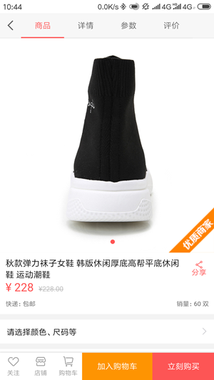 侯志伟商城截图2