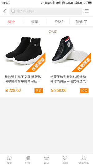 侯志伟商城截图1