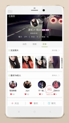 游鸽网截图4