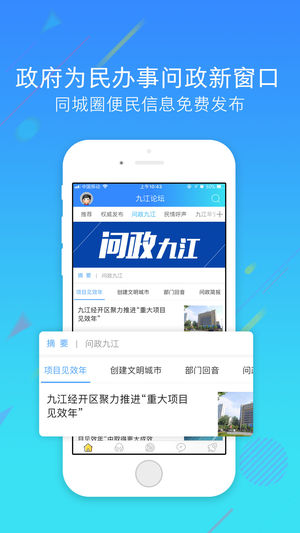 九江论坛截图1