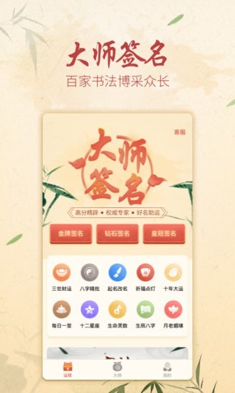 方圆艺术签名设计截图1