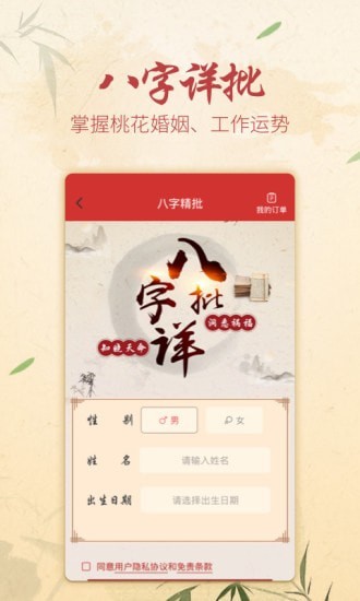 方圆艺术签名设计截图3