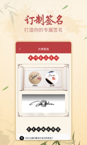 方圆艺术签名设计截图2