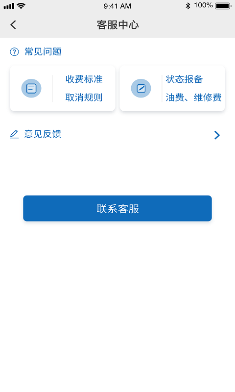 运立达截图2