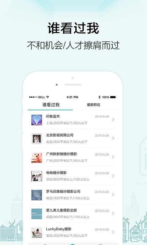 黑光人才网截图2