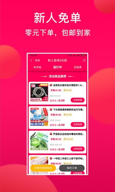 券小妹截图3