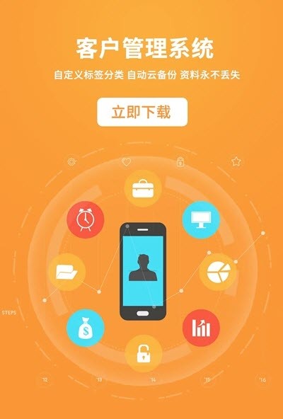 客户果果截图2