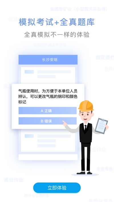 长沙安培截图2