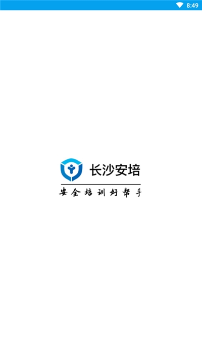 长沙安培截图3