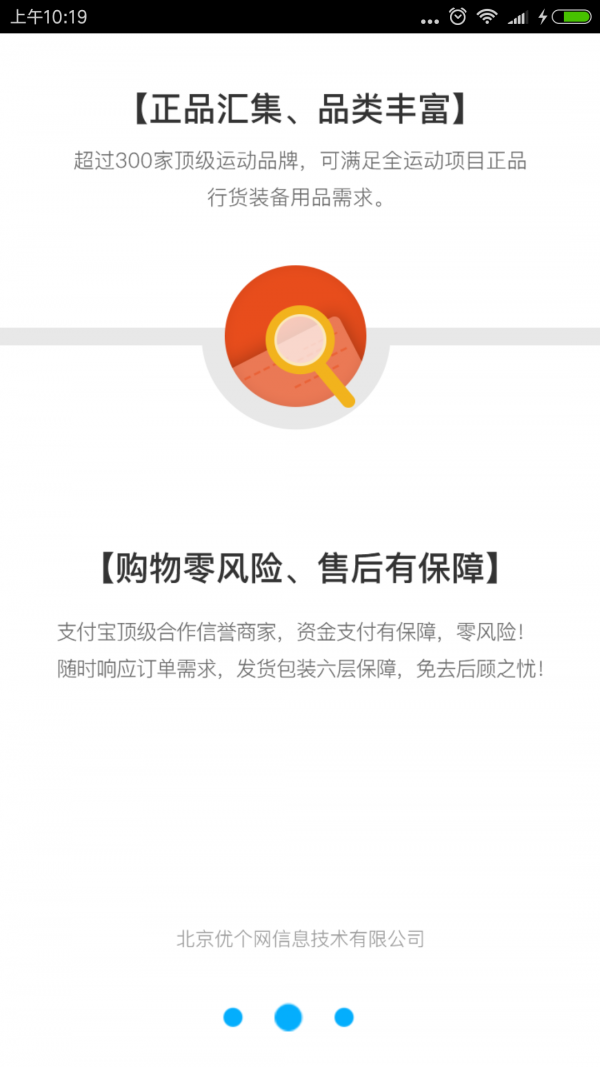 优个分销截图1
