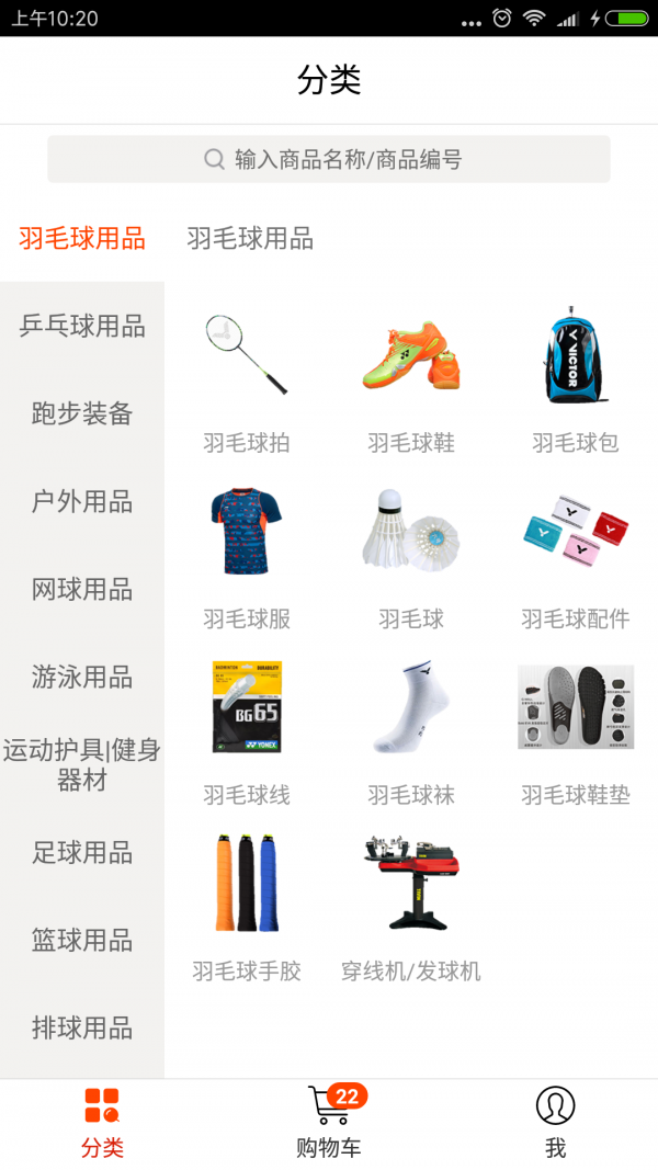 优个分销截图2