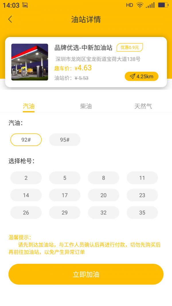 趣爱车截图1