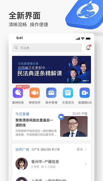 无讼截图2