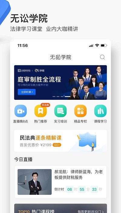 无讼截图1