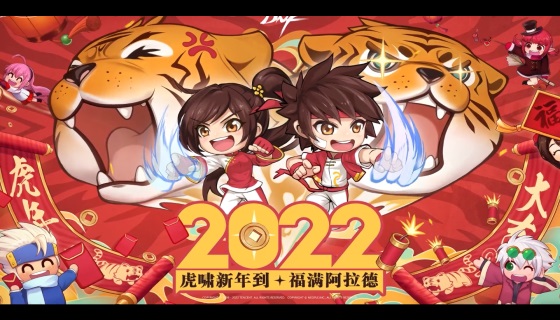 希曼带你看新春版本亮点内容！