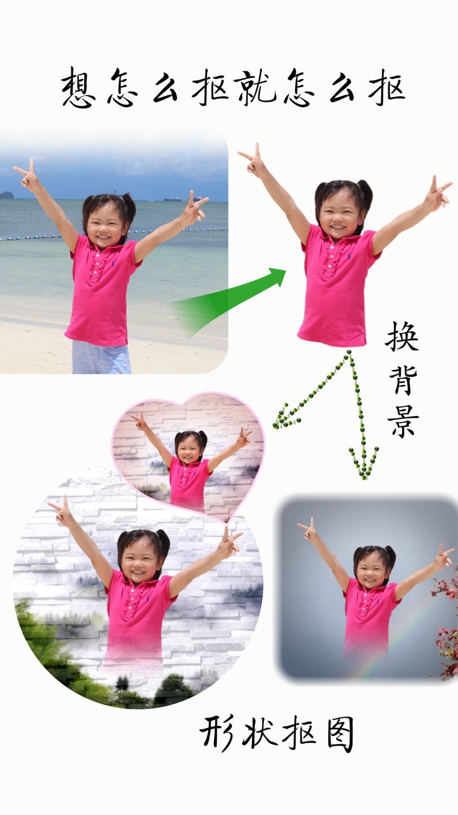 抠图宝_截图1