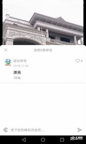 秀米小视频截图1