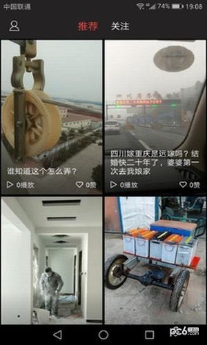 秀米小视频截图3