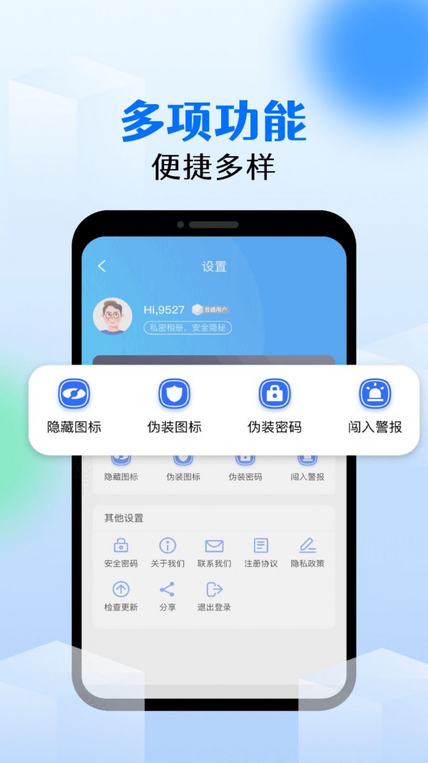 私密相册宝截图2