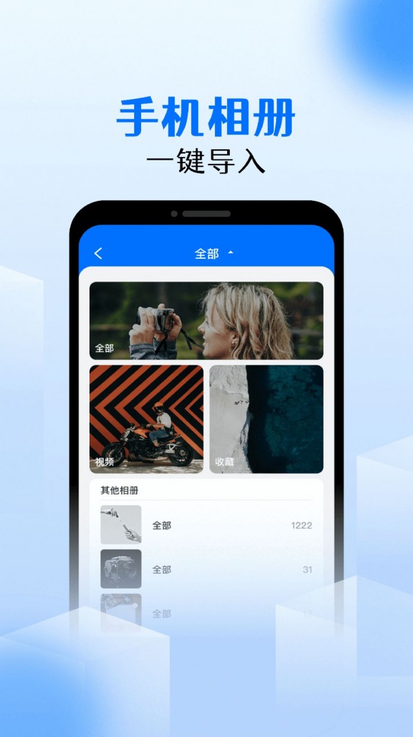 私密相册宝截图1