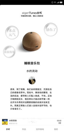 亦听截图2