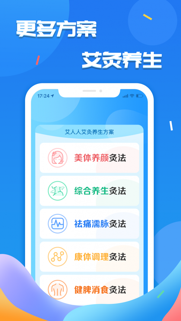 艾人人截图1