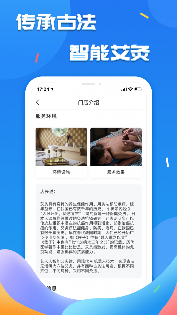 艾人人截图3