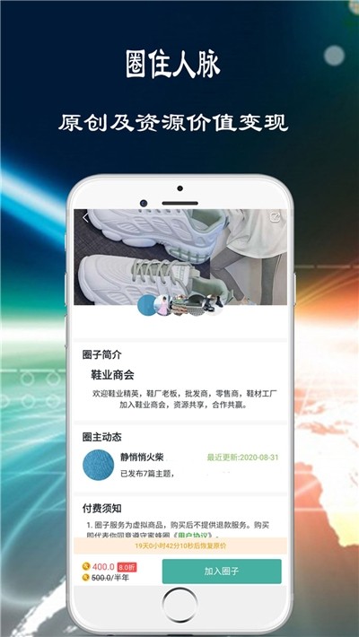 蜜蜂圈截图3