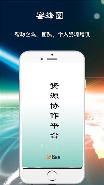 蜜蜂圈截图2