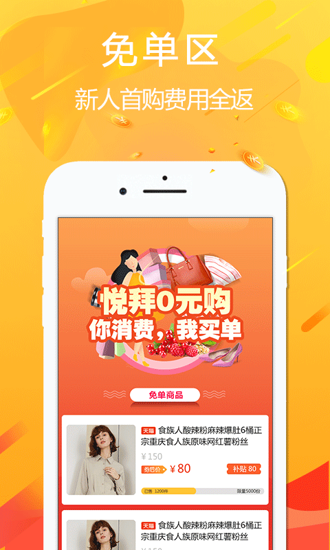 悦拜截图3