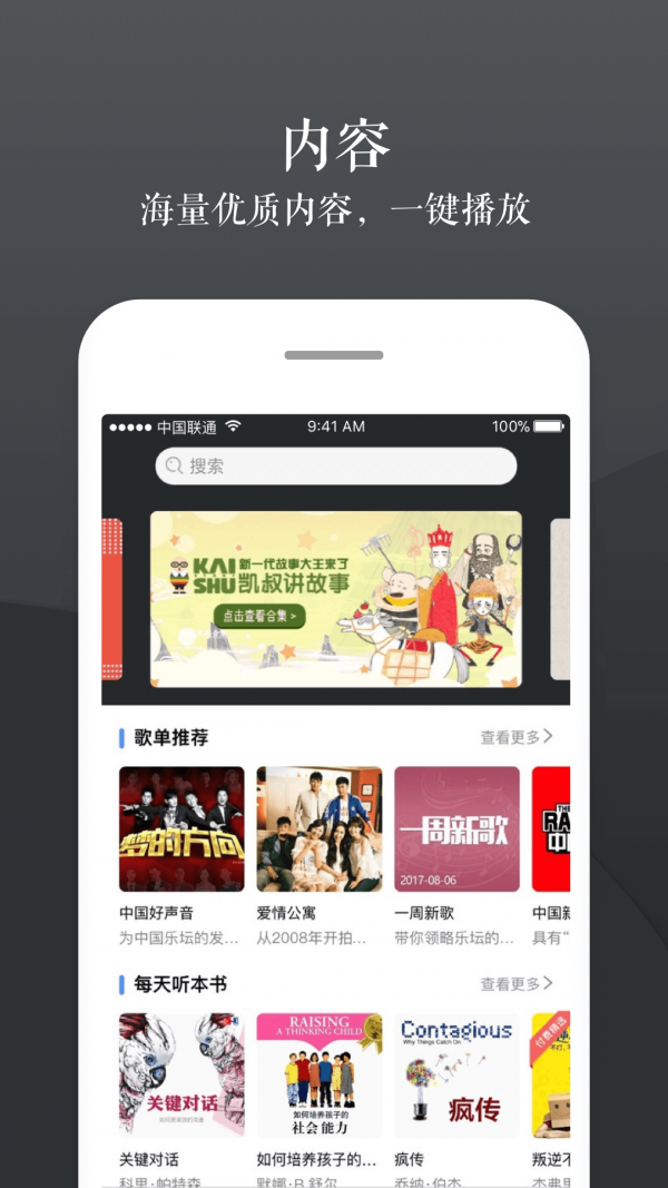 小豹ai音箱截图3