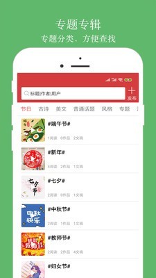 朗诵汇截图2