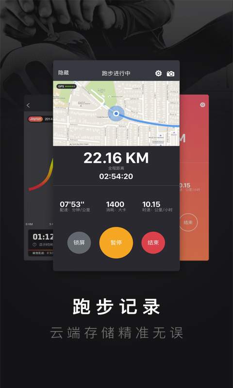 悦跑圈截图3