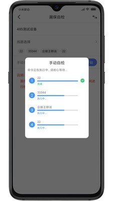 用电卫士