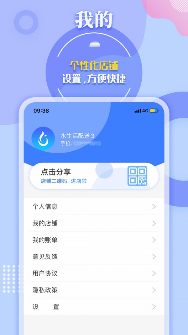 水云仓截图1