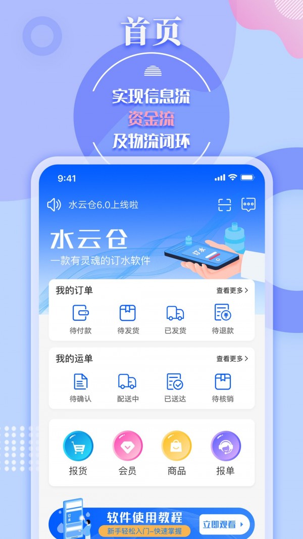 水云仓截图2