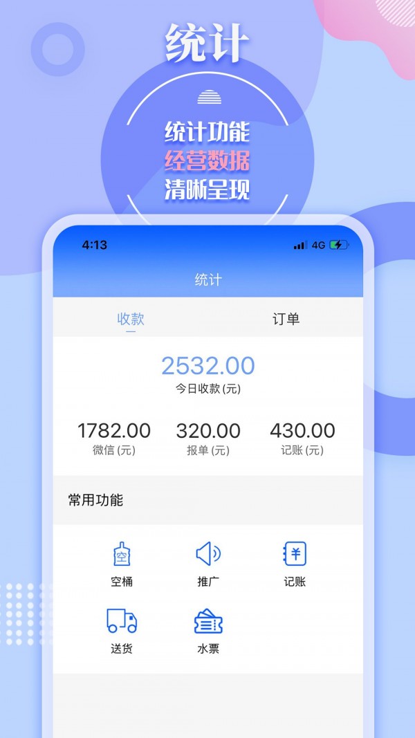 水云仓截图3