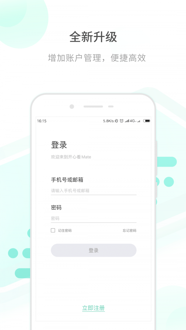 开心看mate下载_开心看mate官网版下载-0