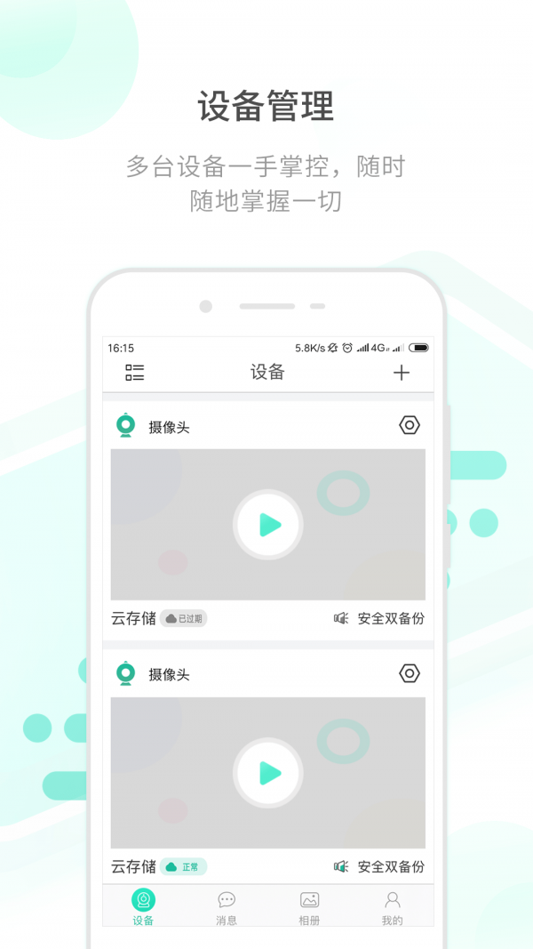 开心看mate下载_开心看mate官网版下载-2