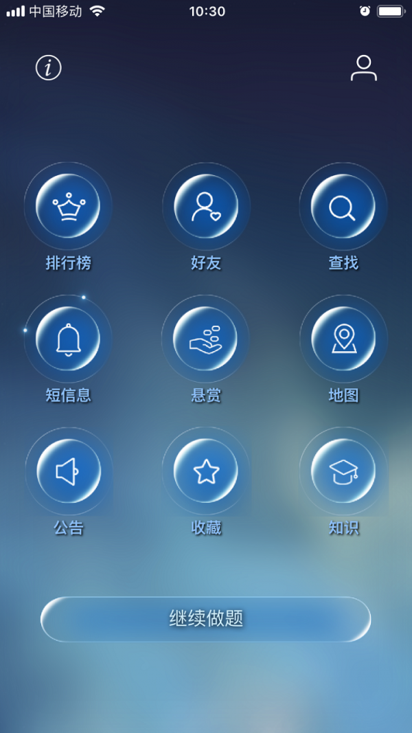 数学长征截图4