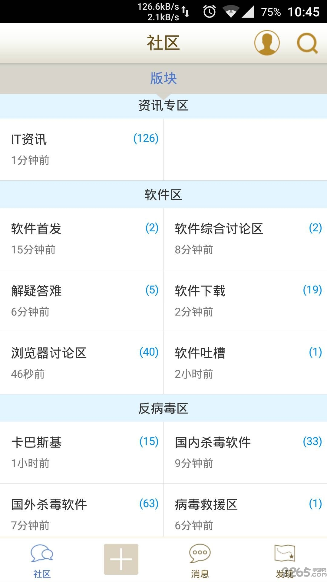 截图3