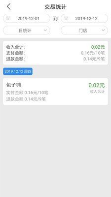 安心付小店截图3