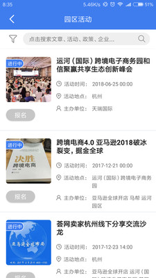 云上园区截图2