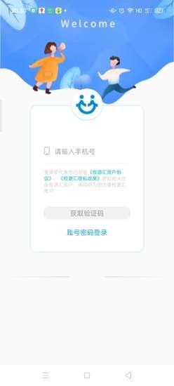 校源汇截图2
