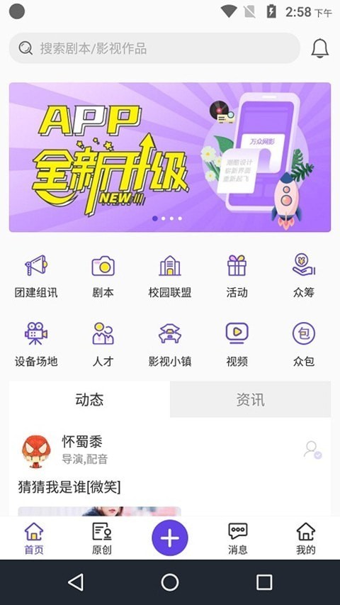 万众网影截图3