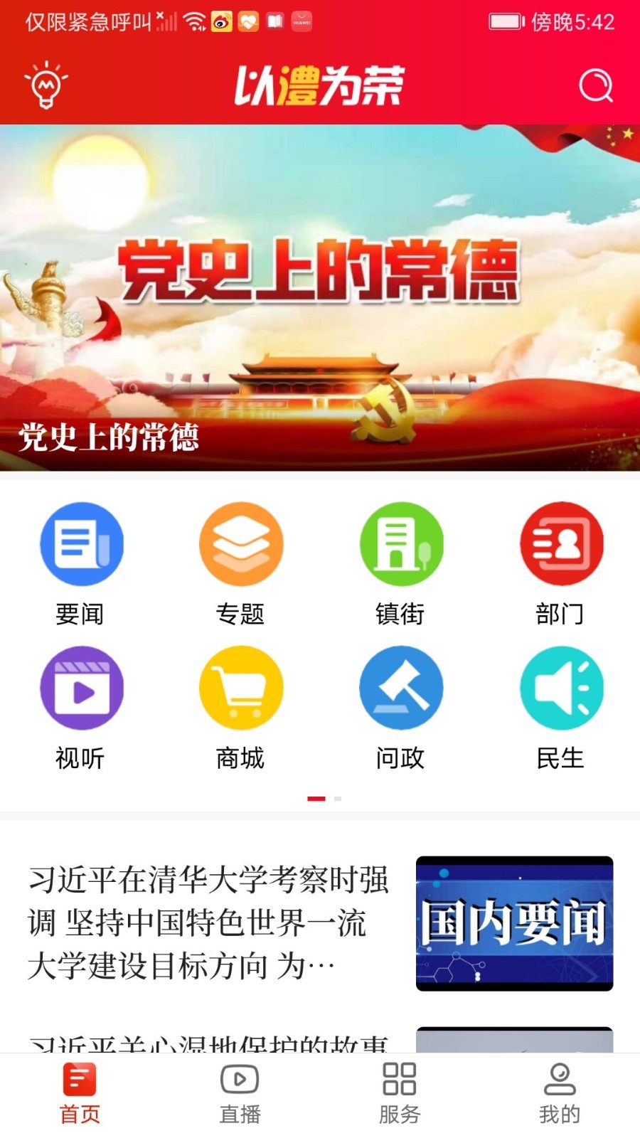 以澧为荣截图2