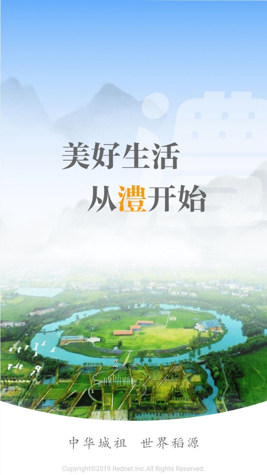 以澧为荣截图1
