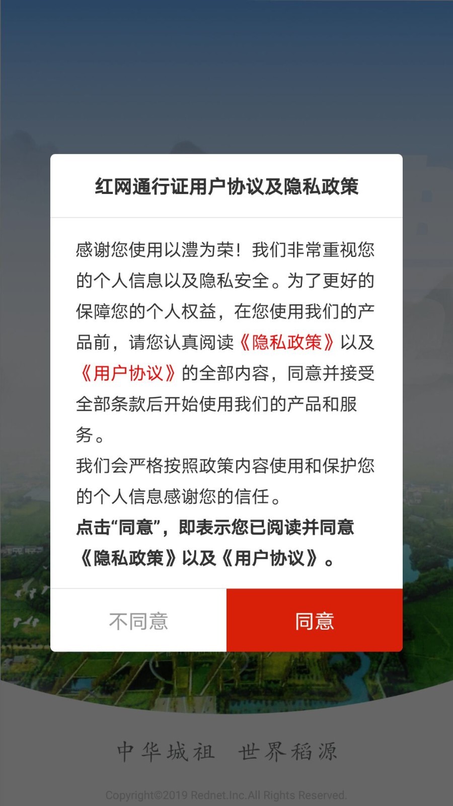 以澧为荣截图3