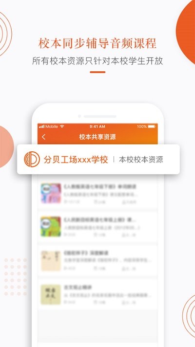 分贝工场截图2