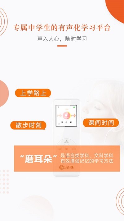 分贝工场截图3